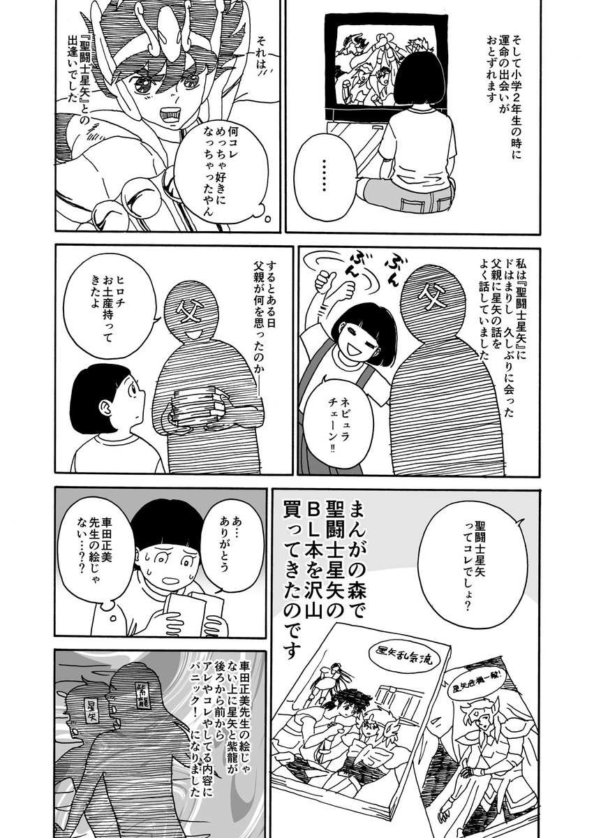 10年以上単行本出せなかった漫画家が『いつかティファニーで朝食を』を描くまで① 