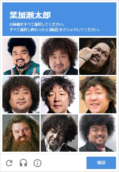 起きろ葉加瀬 Twitter Search