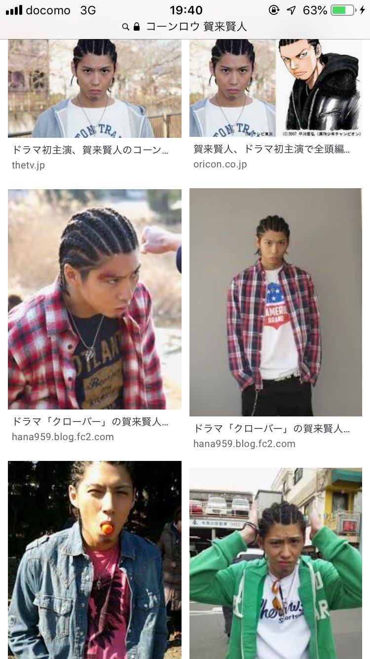 تويتر りちゃーど على تويتر この賀来賢人の太さぐらいのコーンロウやりたい T Co Xqwr0vbbxd