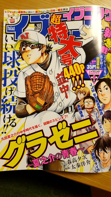 前田悠 2 22激辛課長 紙コミックス1 2巻同時発売 6maeda さんのマンガ一覧 古い順 ツイコミ 仮 前田悠 2 22激辛課長 紙コミックス1 2巻同時発売 6maeda さんのマンガ一覧 古い順 ツイコミ 仮