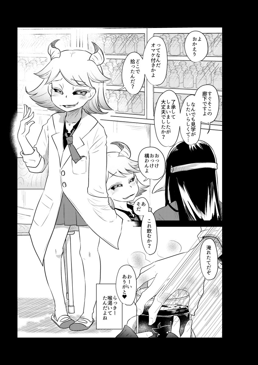 🔞【塾帰りにリョナラーだらけの謎のビルに迷い込んじゃって、ノリと勢いでいろんなリョナ体験をさせられちゃうお話】(4/6) 