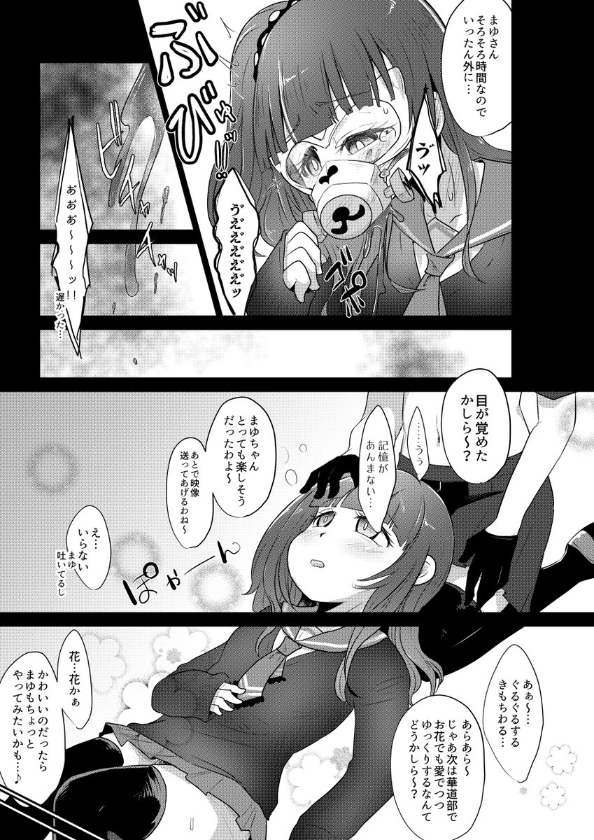 🔞塾帰りにリョナラーだらけの謎のビルに迷い込んじゃってノリと勢いでいろんなリョナ体験をさせられちゃうお話(6/6)
♥りょなけっと女学院~猟奇体験入学レポート~
https://t.co/JBokEUuQAc 🈹半額
https://t.co/D72fRsepoo 🈹半額
https://t.co/aLNjoRI3O0
いろんなリョナラーが登場します(意味深