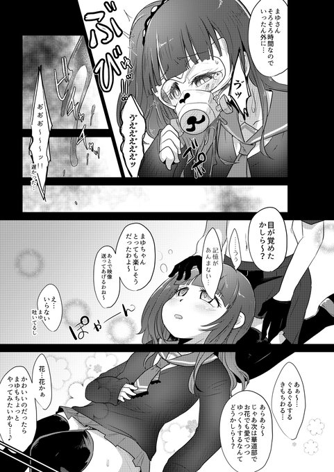 🔞塾帰りにリョナラーだらけの謎のビルに迷い込んじゃってノリと勢いでいろんなリョナ体験をさせられちゃうお話(6/6)

♥りょなけっと女学院～猟奇体験入学レポート～
https://t.co/JBokEUuQAc 🈹半額
https://t.co/D72fRsepoo 🈹半額
https://t.co/aLNjoRI3O0
いろんなリョナラーが登場します(意味深 