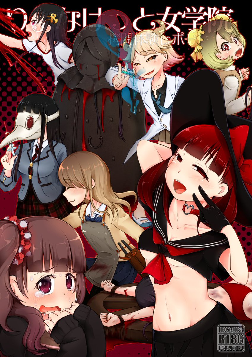 🔞塾帰りにリョナラーだらけの謎のビルに迷い込んじゃってノリと勢いでいろんなリョナ体験をさせられちゃうお話(6/6)
♥りょなけっと女学院~猟奇体験入学レポート~
https://t.co/JBokEUuQAc 🈹半額
https://t.co/D72fRsepoo 🈹半額
https://t.co/aLNjoRI3O0
いろんなリョナラーが登場します(意味深