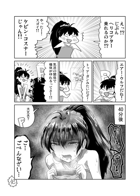 響チャレンジclassic我那覇響ヘリ事件(再) 