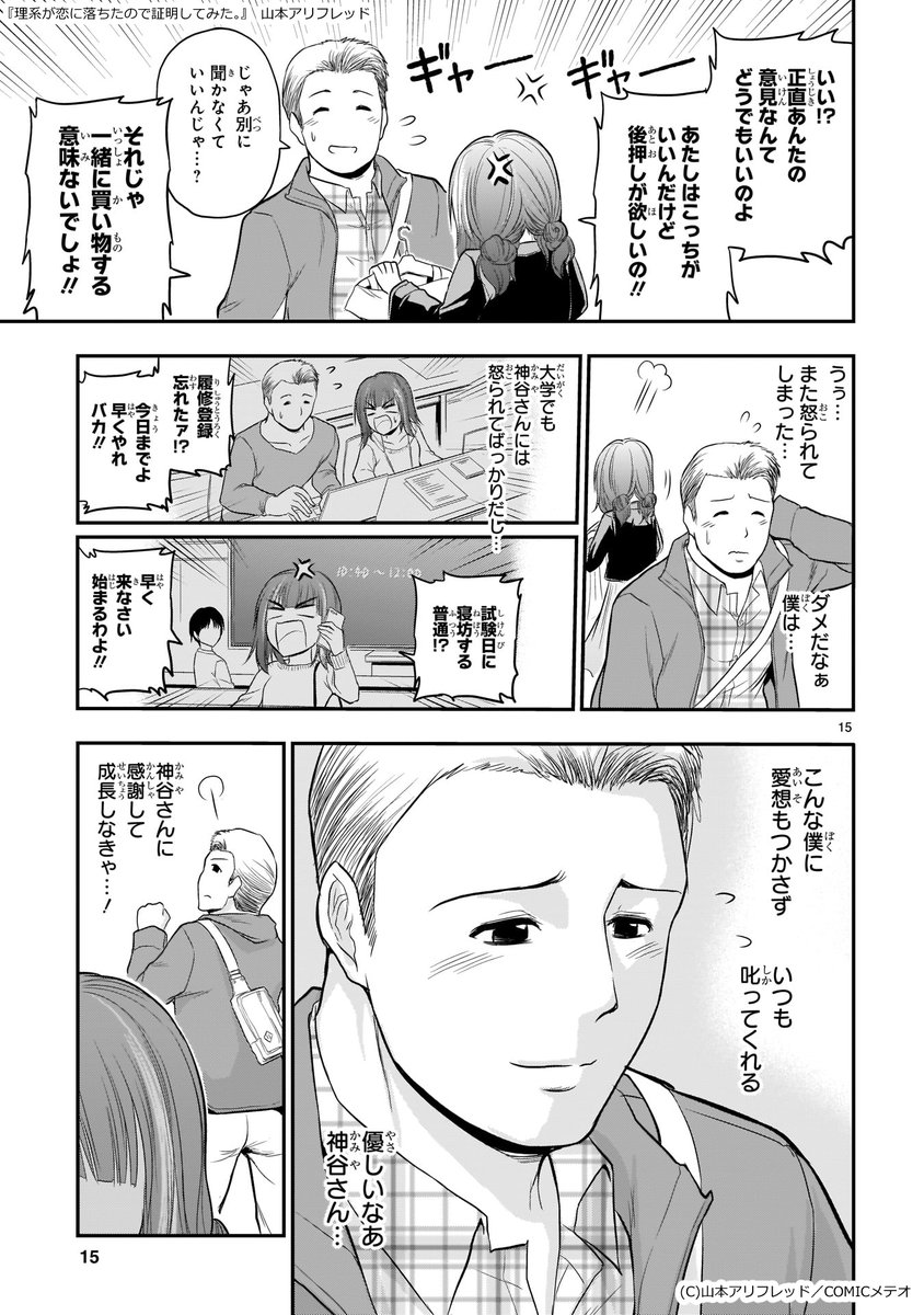 優しい二人の大学生の初デート漫画
https://t.co/b5vJ7fwOPq 