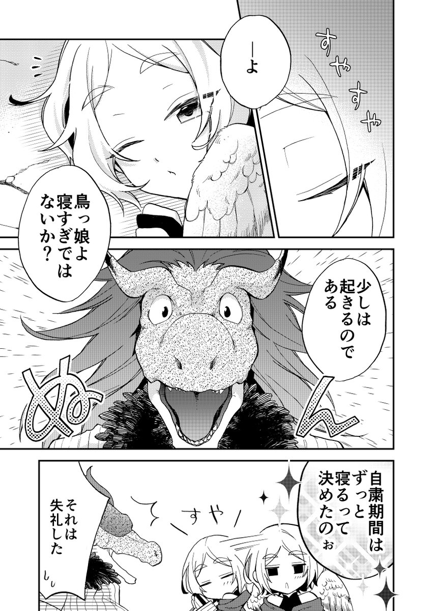 月刊少年シリウス編集部 Gwは おうちでシリウス 転生したらスライムだった件 異聞 魔国暮らしのトリニティ の戸野タエ先生より漫画をお寄せいただきました Stayhome 月刊少年シリウス