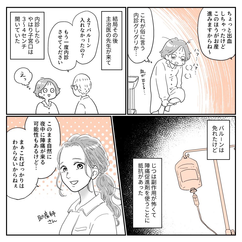 22〜24ページ
#出産レポ #育児漫画 