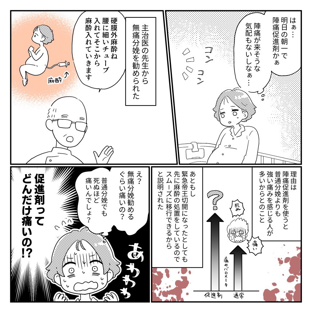22〜24ページ
#出産レポ #育児漫画 