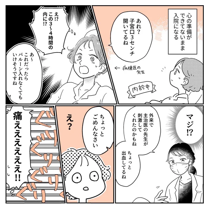 22〜24ページ
#出産レポ #育児漫画 