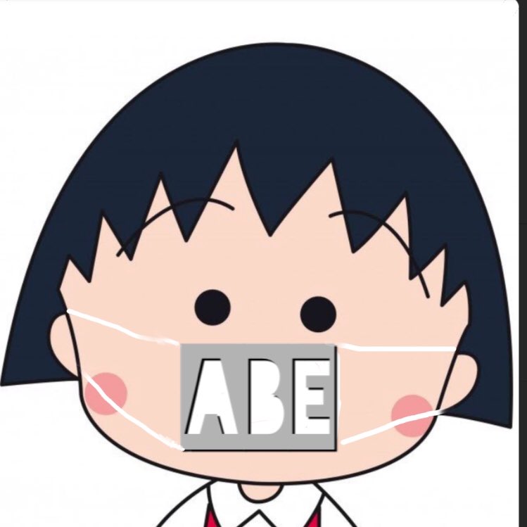 その二　#アベノマスク#あべのますく#マスク小さい