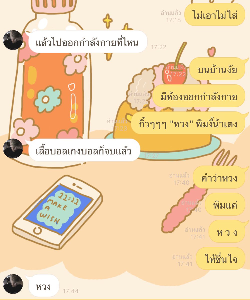 อ่อ