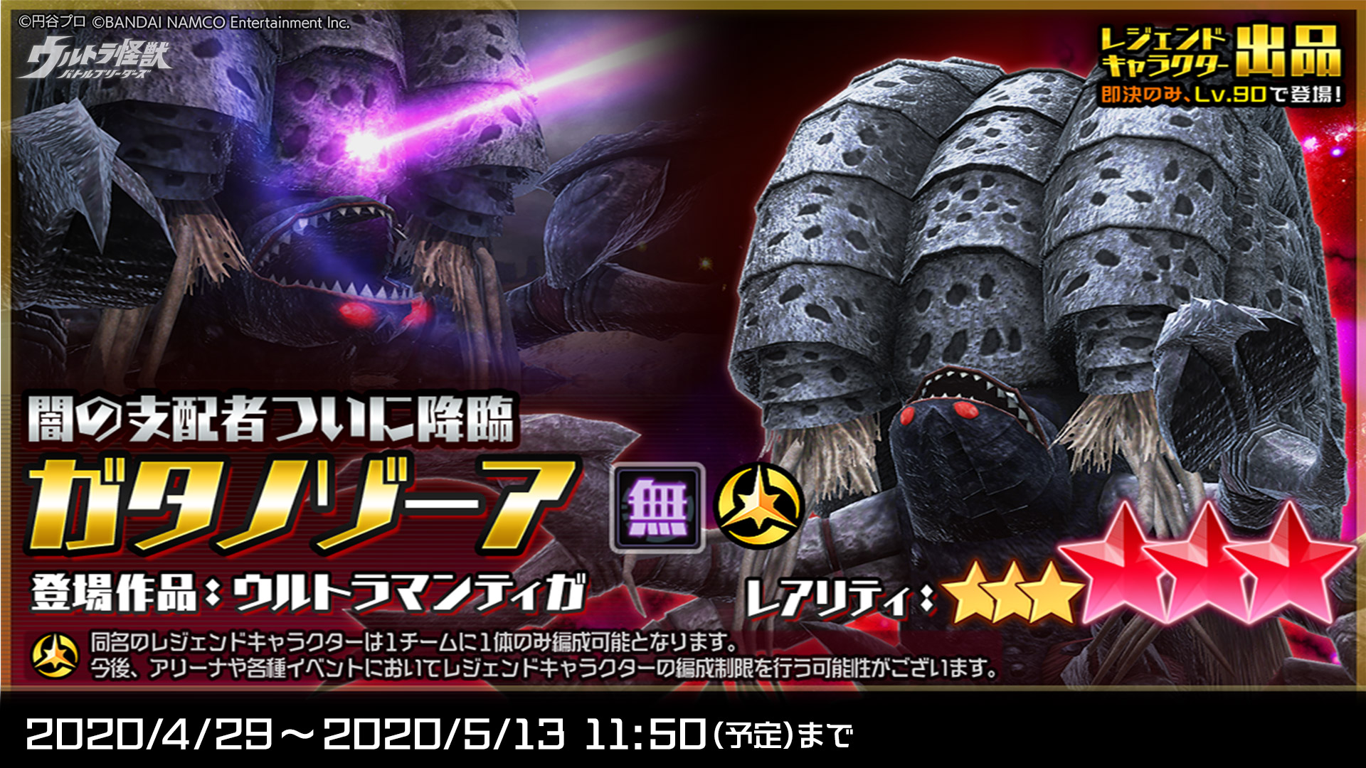 ウルトラマン 大怪獣バトル EX 邪神 ガタノゾーア UR - メルカリ