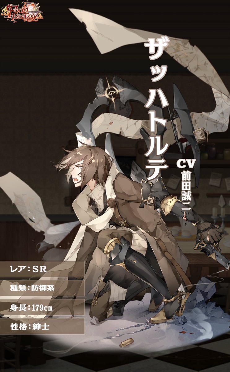 公式 Food Fantasy フードファンタジー ザッハトルテの戦闘 スキルモーション 2 4 公式 Food Fantasy フードファンタジー ザッハトルテの戦闘 スキルモーション 2 4