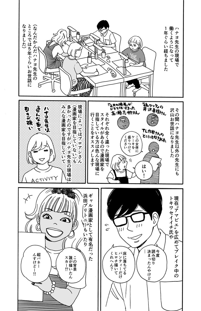 10年以上単行本出せなかった漫画家が『いつかティファニーで朝食を』を描くまで⑦ 