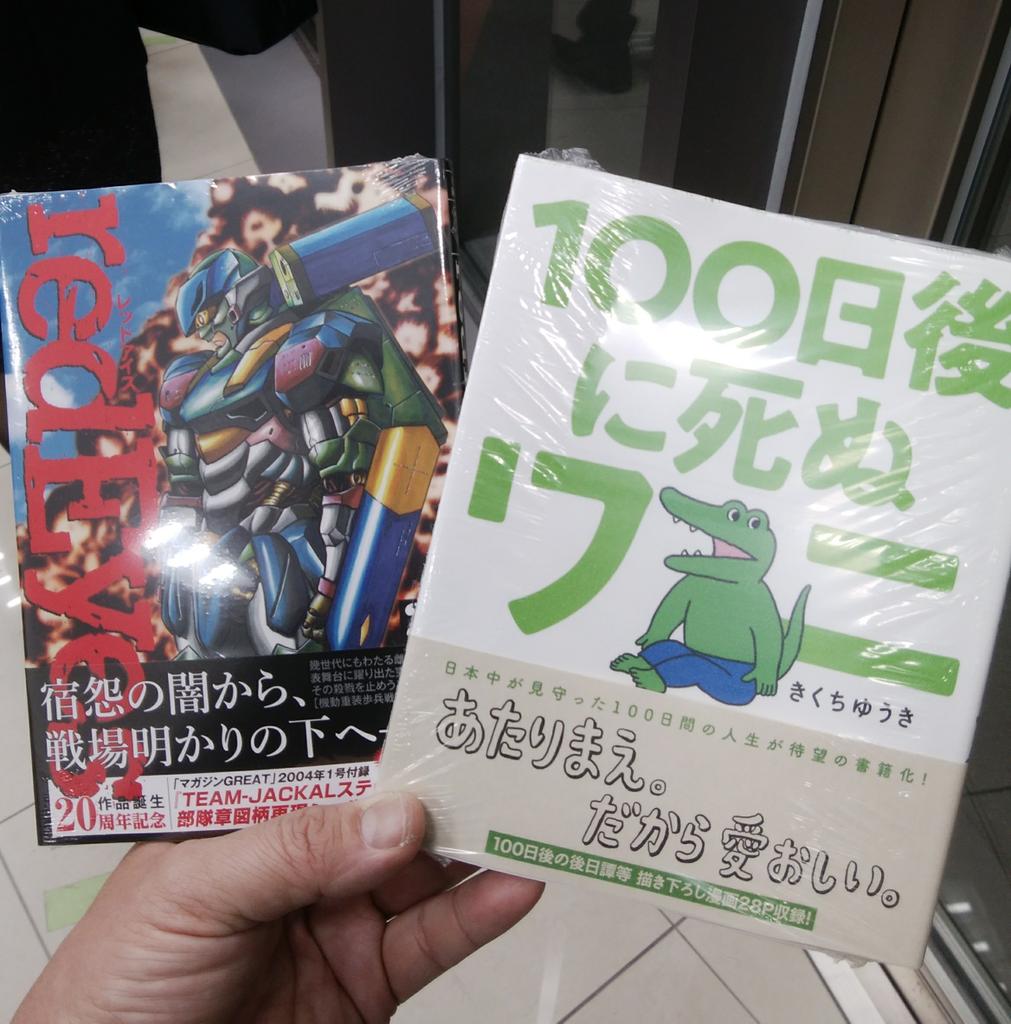 神堂潤 神堂潤
