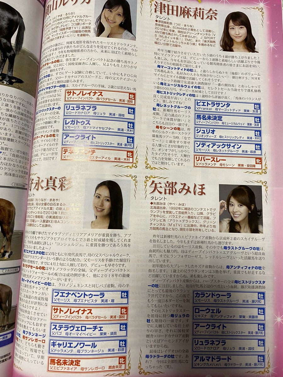 X10ace 矢部美穂は富豪ですよね X10ace 矢部美穂は富豪ですよね