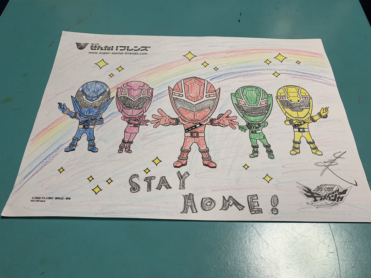 ローソンキラメイジャーぬりえ