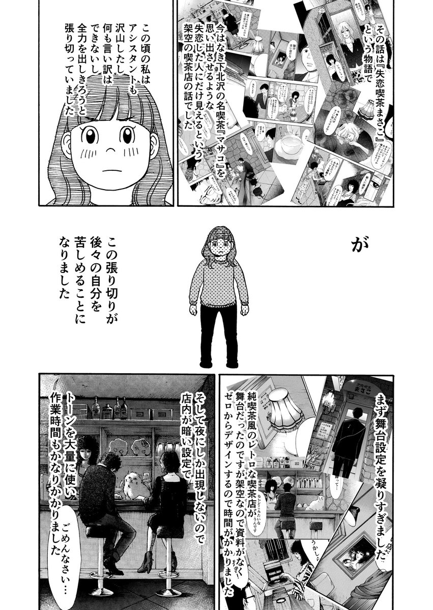 10年以上単行本出せなかった漫画家が『いつかティファニーで朝食を』を描くまで⑧ 