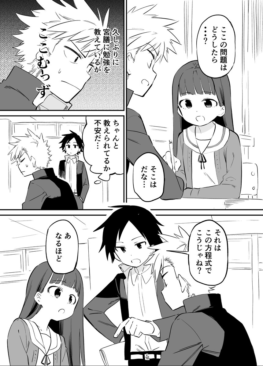 お近づきになりたい漫画28 