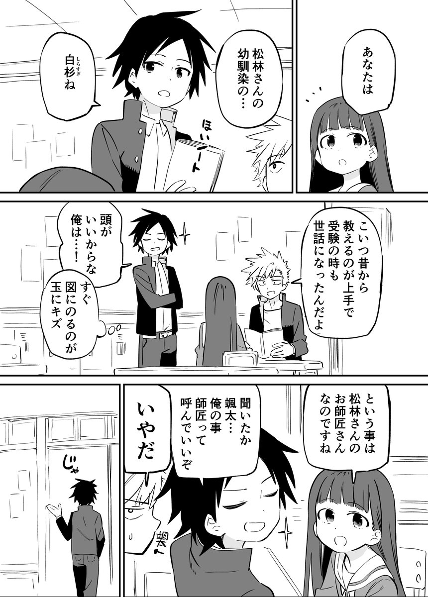 お近づきになりたい漫画28 