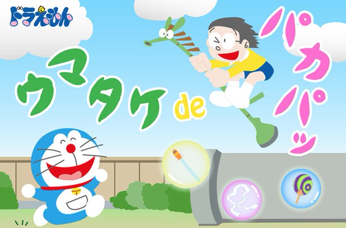 ドラえもん公式 ドラえもんチャンネル Doraemonchannel Twilog ドラえもん公式 ドラえもんチャンネル Doraemonchannel Twilog