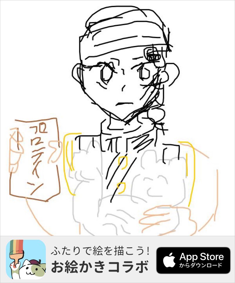 Uzivatel めい Na Twitteru お絵描きコラボっていうアプリ マッチングした知らない人と 顔と体分けてお題に沿った絵を描くんだけどもめっちゃおもしろい これは私と知らない人が描いた宇髄天元 私顔担当