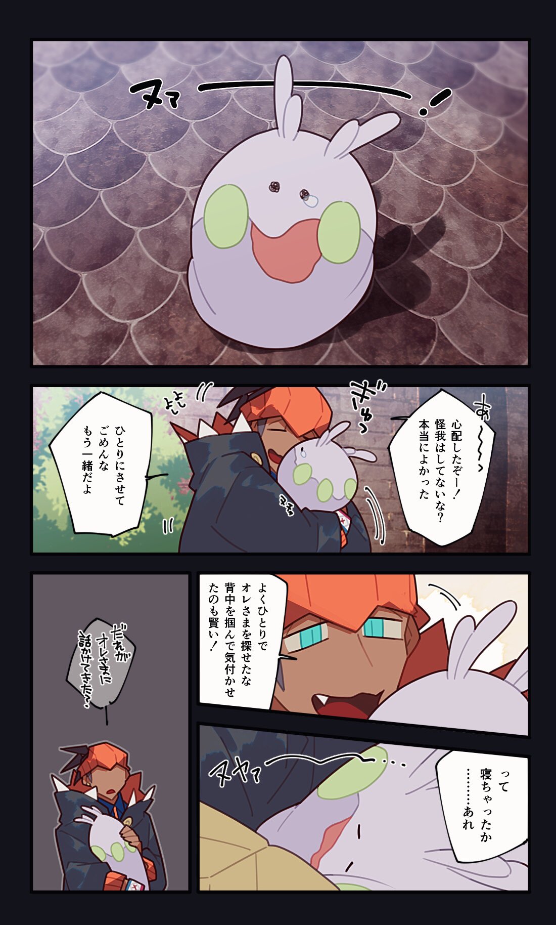 【超希少 非売品】ポケモン ダンデVSキバナ オリジナル描き下ろしスマホカバー 超希少 非売品】ポケモン ダンデVSキバナ オリジナル描き下ろし