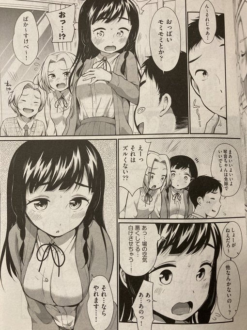 今日発売のCOMIC阿吽6月号に、友達とその彼たちと4人でしちゃう漫画を載せていただいてます!
24周年色紙プレゼントにはヒロインの子を描いて送りましたので、ぜひご応募ください!

https://t.co/oEcVTxjCB6 