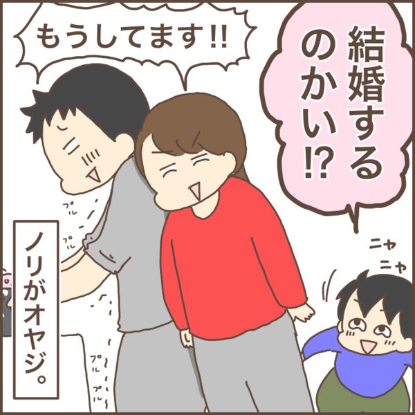 会社に1人はいる、男女の距離が近いとす〜ぐ冷やかしてくるおっさんみたいな長男(小1)
https://t.co/BcY9vjD9vK
#育児漫画 #ぽんぽん子育て 