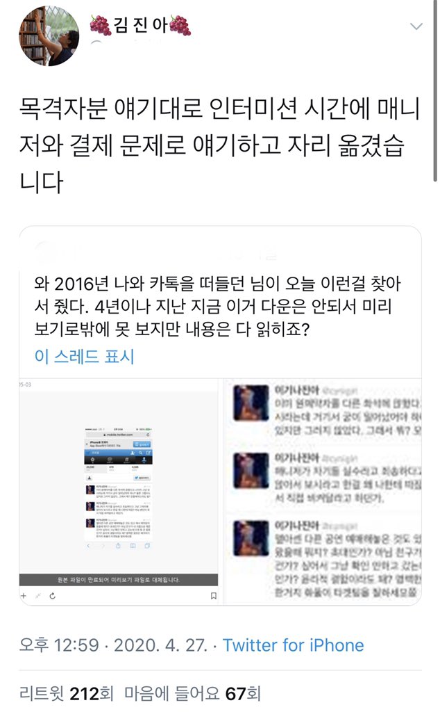 트위터 사건사고 아카이브 (@fight_archive) / Twitter 트위터 사건사고 아카이브 (@Fight_Archive) / Twitter