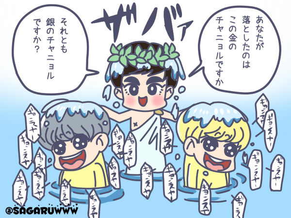泉のスホ
#Suho
#Kyungsoo
#Chanyeol(銀)
#Chanyeol(金)
#Chanyeol(景樹) 