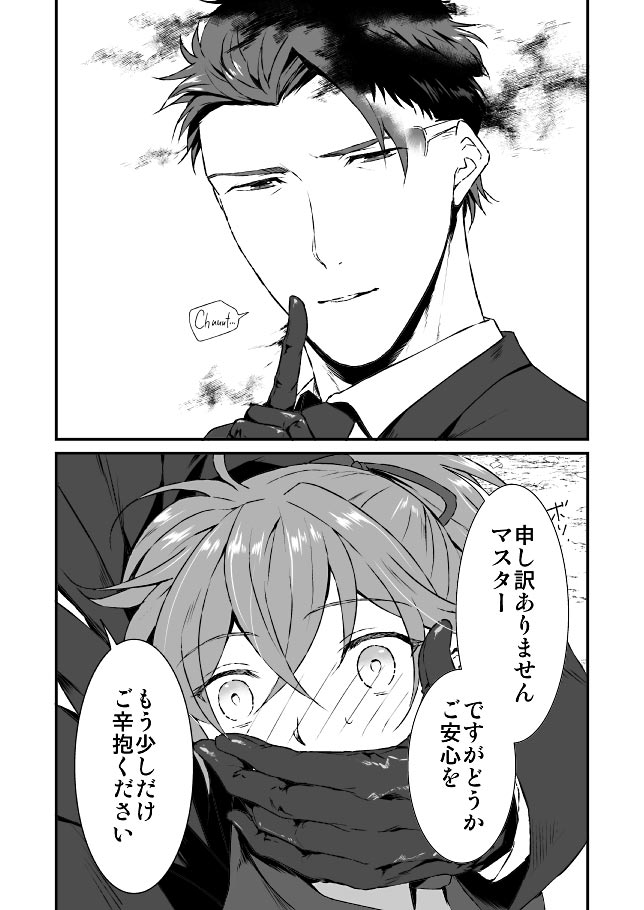 えふご ランぐだ子ちゃん漫画 己が栄光の為でなくとかいうチート能力で搦め手使うスロさんが見てぇ～～というコネタ 