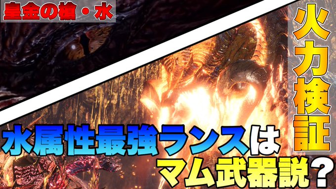 Mhwi マスターマムタロトの当たり武器まとめ アイスボーン攻略 Matomehub まとめハブ