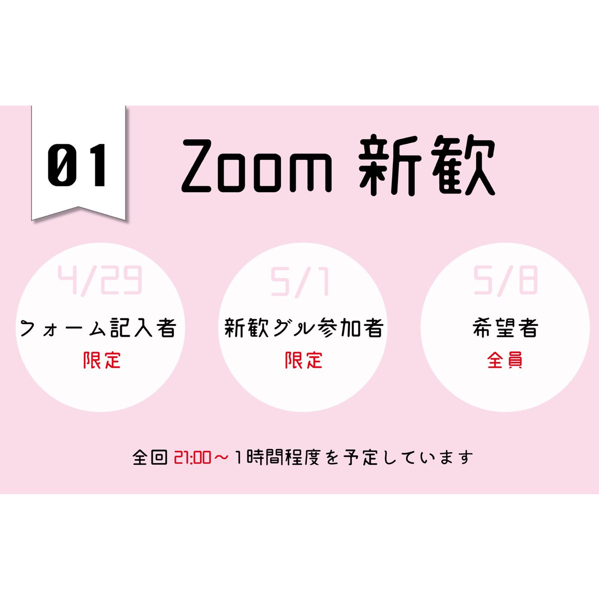 keio_omc's tweet image. そしてそして‼️

明日は第一回🌊Zoom新歓🌊です！
早期入サー手続きの際記入してもらうフォームを提出してくれた方限定🉐

ただ、必ずしも入サーを確定している必要はなく、少しでも興味のある方は参加できます🙌㊗️DMにてご連絡ください！

#慶應新歓 #春から慶應 #バンドサークル