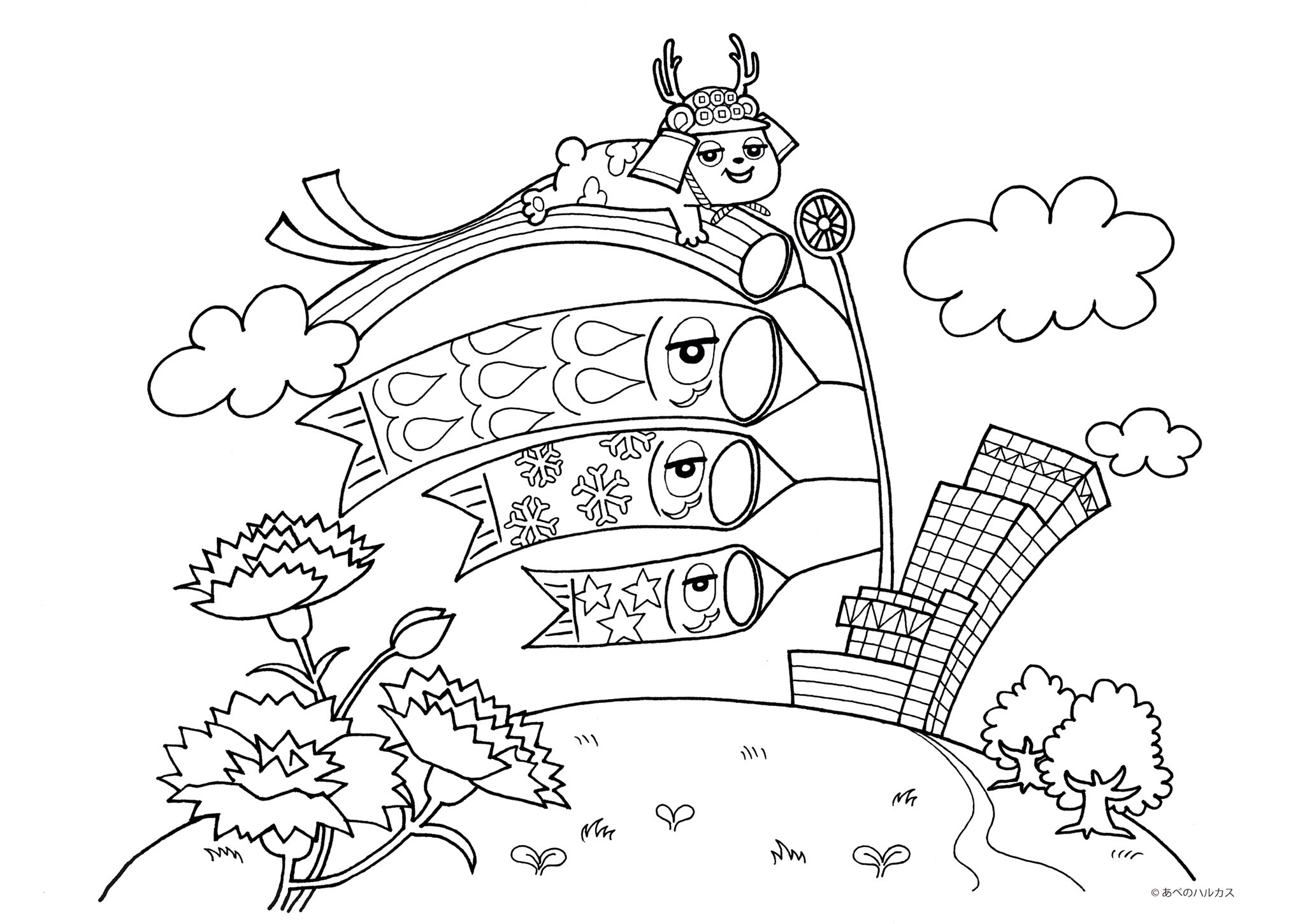 あべのハルカス 公式 ぬりえ企画第三弾 ５月５日は こどもの日 ということで あべのハルカスにこいのぼりを飾ってみました 一番上にはあべのべあが 完成したら あべのハルカスのぬりえ を付けて投稿してくださいね Stayhome