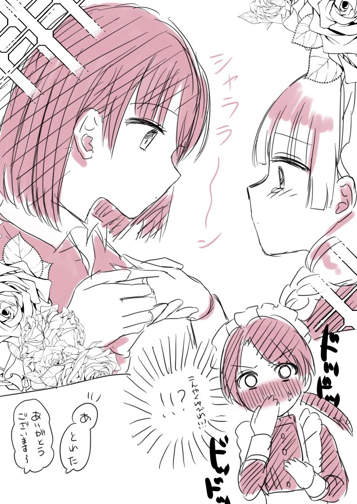 メイドは見た
#ヲトメツバキ
#創作 