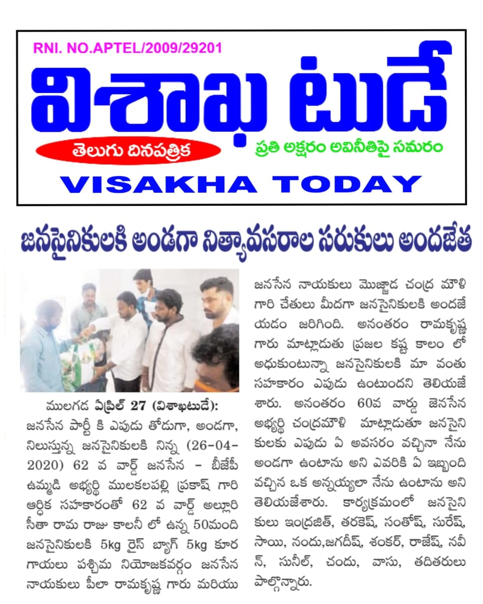 sardarinderjee1's tweet photo. #paper_cuts

#62ward_janasainiks

Spl tnxs to #Prakash_Mulakalapalli Anaya for ur love towards janasainiks
 
#JanaSeva 
@PawanKalyan @JanaSenaParty @JSPShatagniTeam @RamakrishnaPee4 @moulimojjada @SrikanthAnvl @manu30041993 https://t.co/t0pRqnDp31