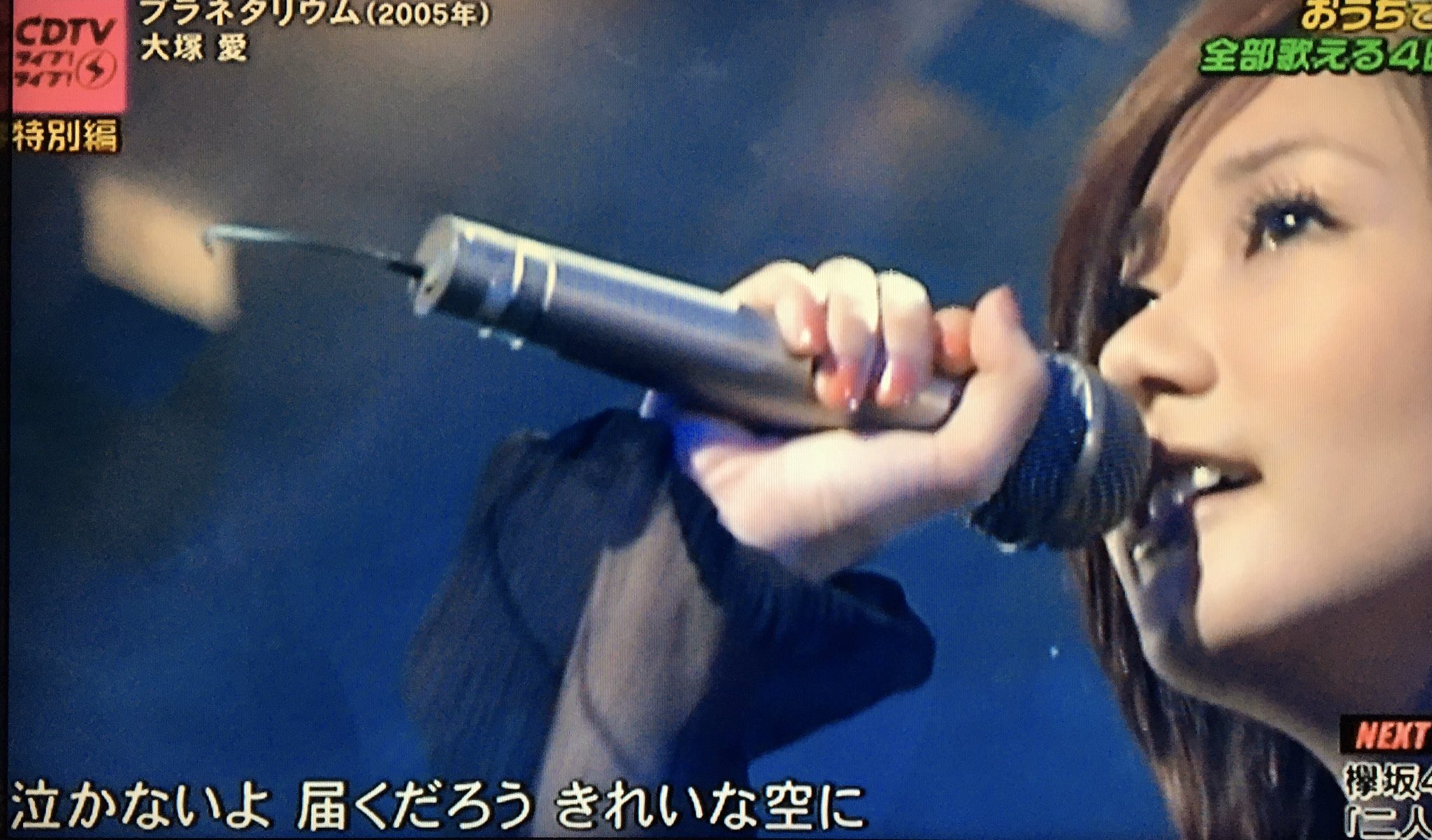 もこ 昨日のcd Tv録画見てたら えー大塚愛 宇多田ヒカル 花より男子 の挿入歌 こんな嬉しい事はないよ そうかtbs 歌は流してくれるけど 再放送はダメなの 真央潤の T Co Xaqnicscu2 Twitter