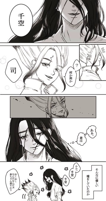 名前を呼ぶと振り向いてくれるのが嬉しい司千 