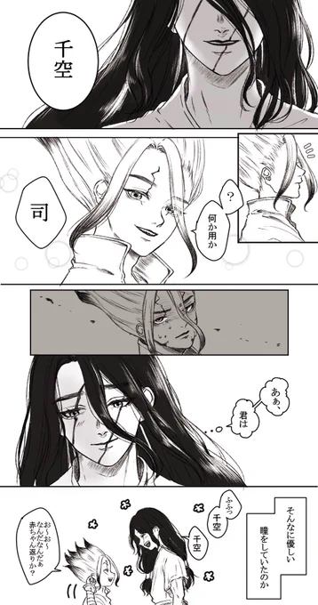 名前を呼ぶと振り向いてくれるのが嬉しい司千 