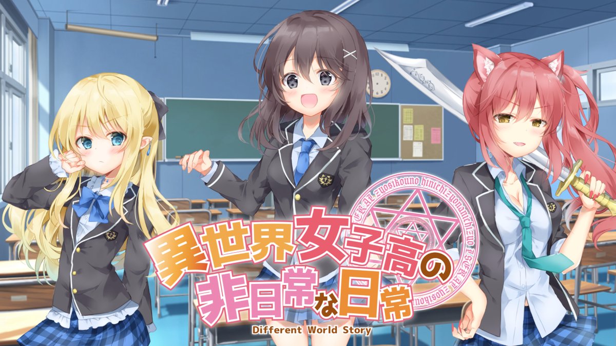 異世界女子高の非日常な日常 異世界女子高の非日常な日常 のzoom背景画像をご用意しました 是非ご利用ください Zoom背景 異世界女子高 異世界女子高の非日常な日常 異世界女子高の非日常な日常 のzoom背景画像をご用意しました 是非ご利用ください Zoom背景 異世界女子高
