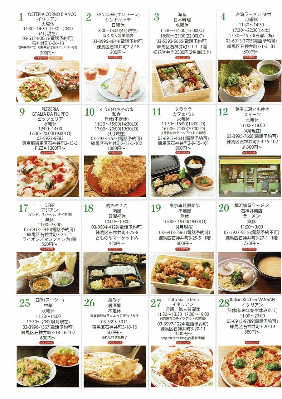 フェリカスピコ Felica Spico Twitter