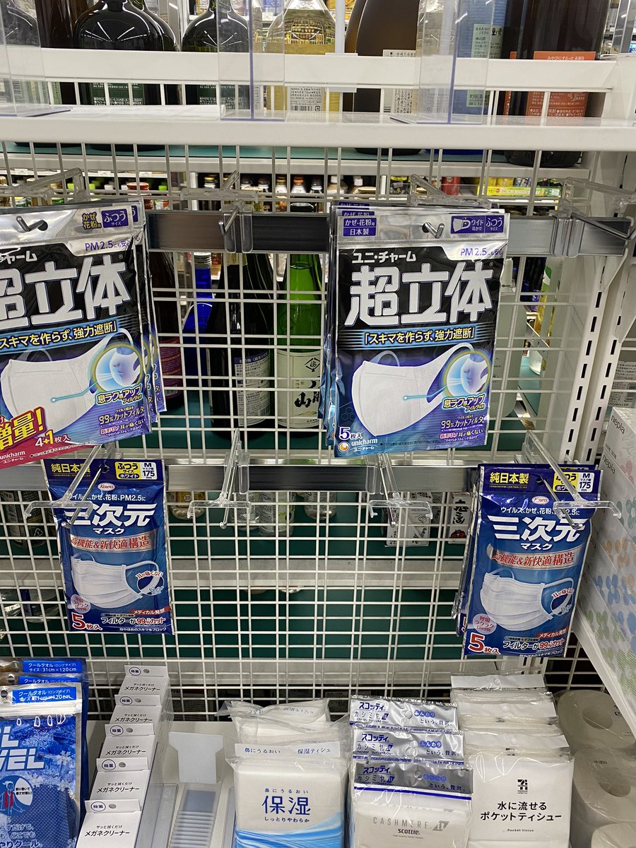 コンビニ マスク の 入荷 時間