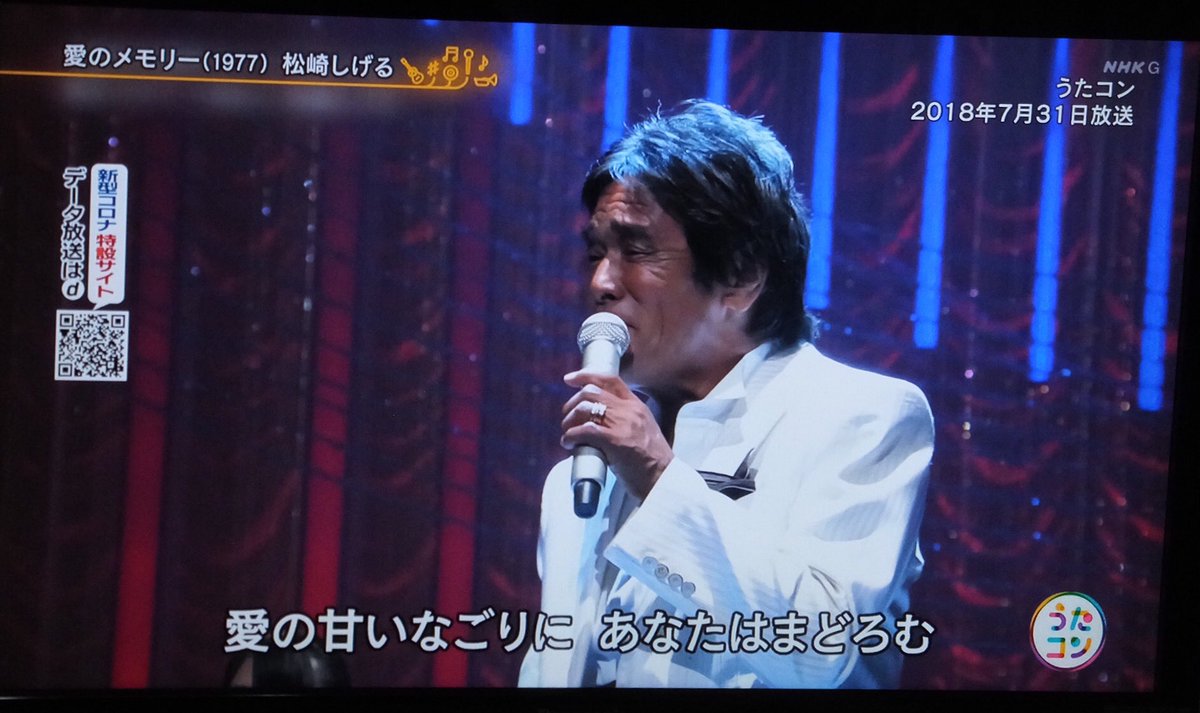 年4月28日 うたコンで 愛のメモリー が話題に トレンドアットtv