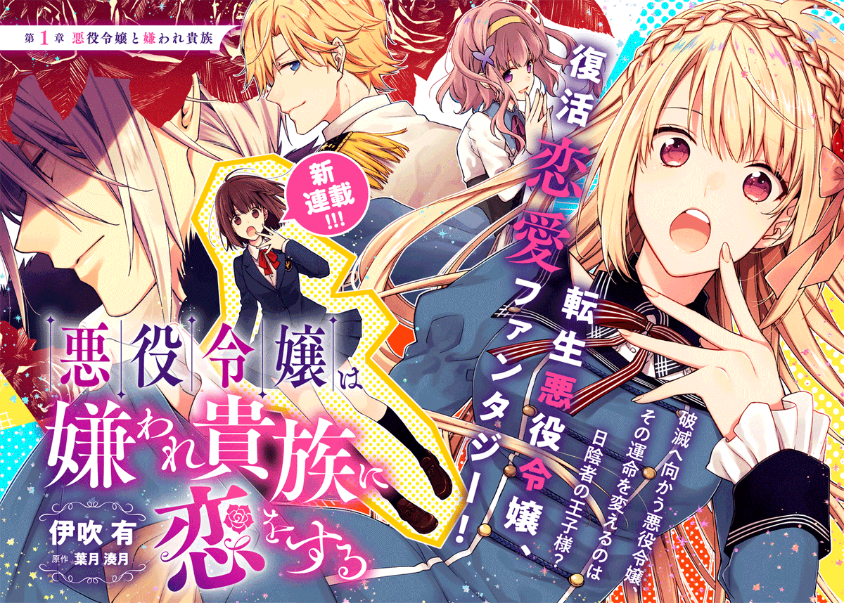 伊吹有 Ibukiyou Sur Twitter おひさしぶりです Flos Comic Kadokawa さんにて葉月湊月先生原作の 悪役令嬢は嫌われ貴族に恋をする というタイトルの作画担当として連載をさせて頂きます 明日4月29日より更新となります 宜しくお願い致します Floscomic 伊吹有 Ibukiyou Sur Twitter おひさしぶりです Flos Comic Kadokawa さんにて葉月湊月先生原作の 悪役令嬢は嫌われ貴族に恋をする というタイトルの作画担当として連載をさせて頂きます 明日4月29日より更新となります 宜しくお願い致します Floscomic