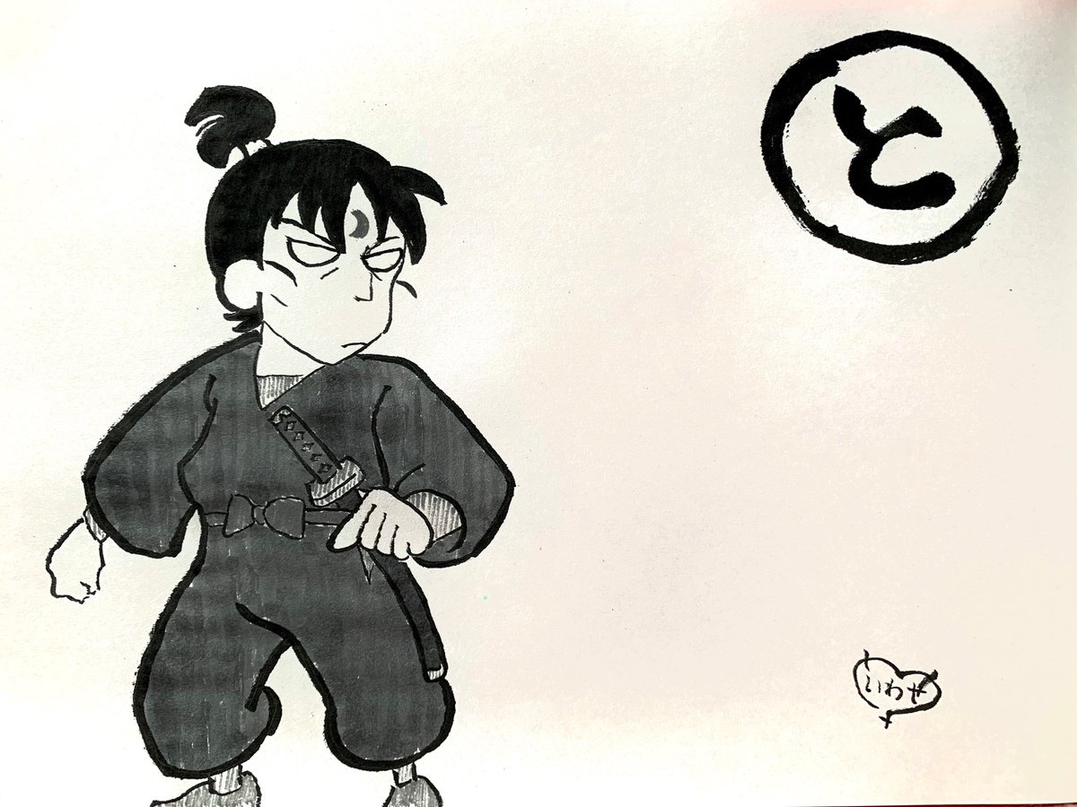 岩瀬マーキュリー 自己批判ショー ビッグバード セサミストリート ピサロ ドラゴンクエスト 藤崎詩織 ときめきメモリアル ブー太郎 ちびまる子ちゃん