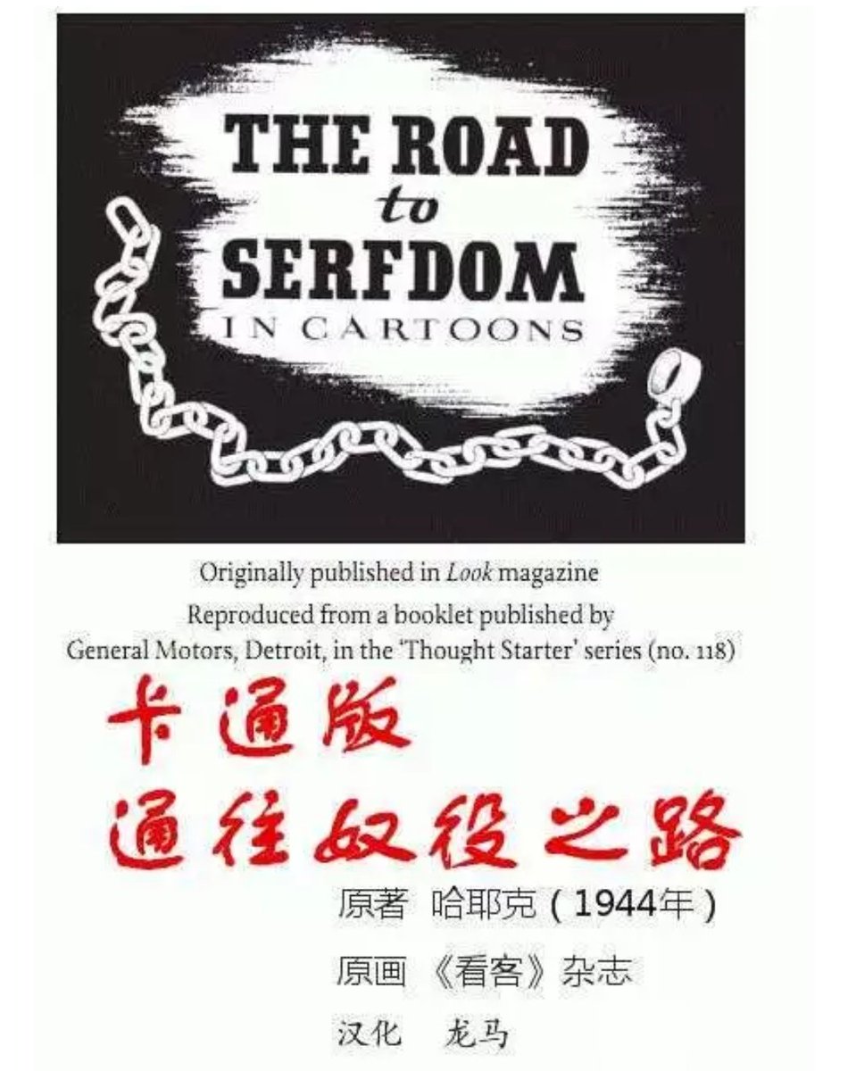 Stephen73429614's tweet photo. 经典值得回顾，反洗脑最强手册，通往觉醒之路！ https://t.co/2x3KdxQEad
