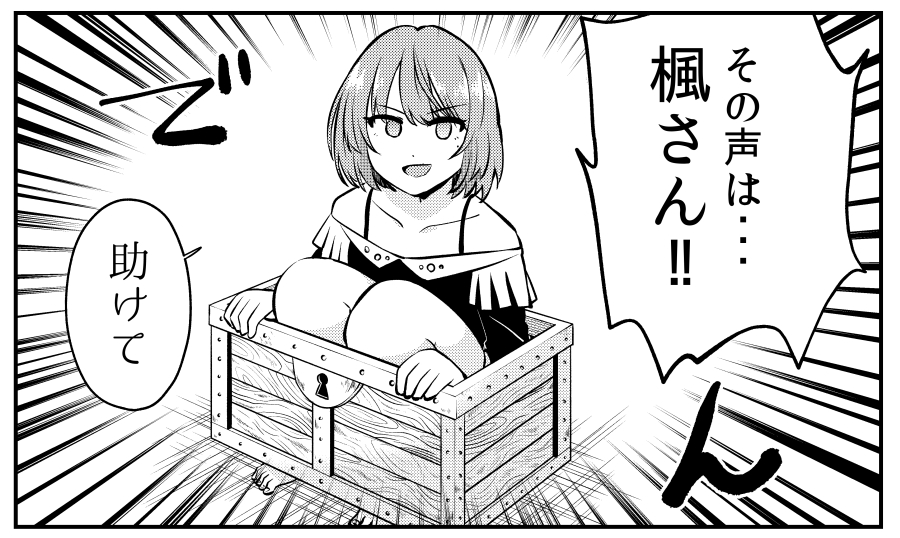 白樺まさらさん主催の「大盛!しおみごはん合同」に参加させて頂きました。食材は…え?野蒜?参加者サムネの周子何?助けてってなんですか?行く末は読んでみて確かみてください。責任はまさらさんが取るよ
https://t.co/GQEO9OB53B 