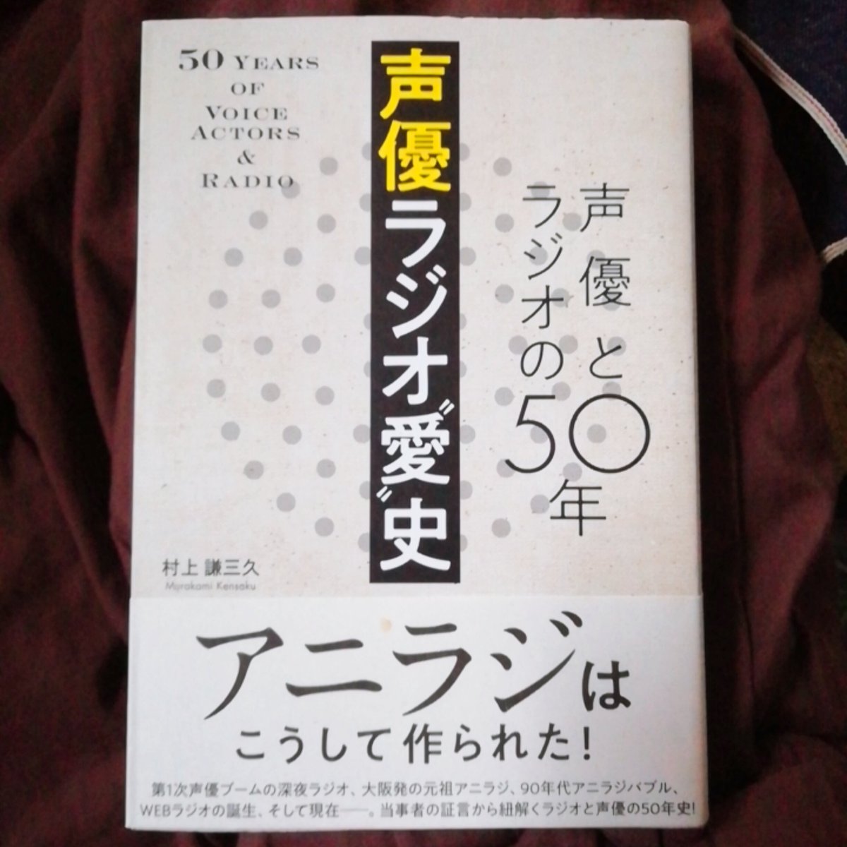松崎克俊 元 やさしい雨 文字いっぱいの本苦手だけどちょっとずつ読んでる